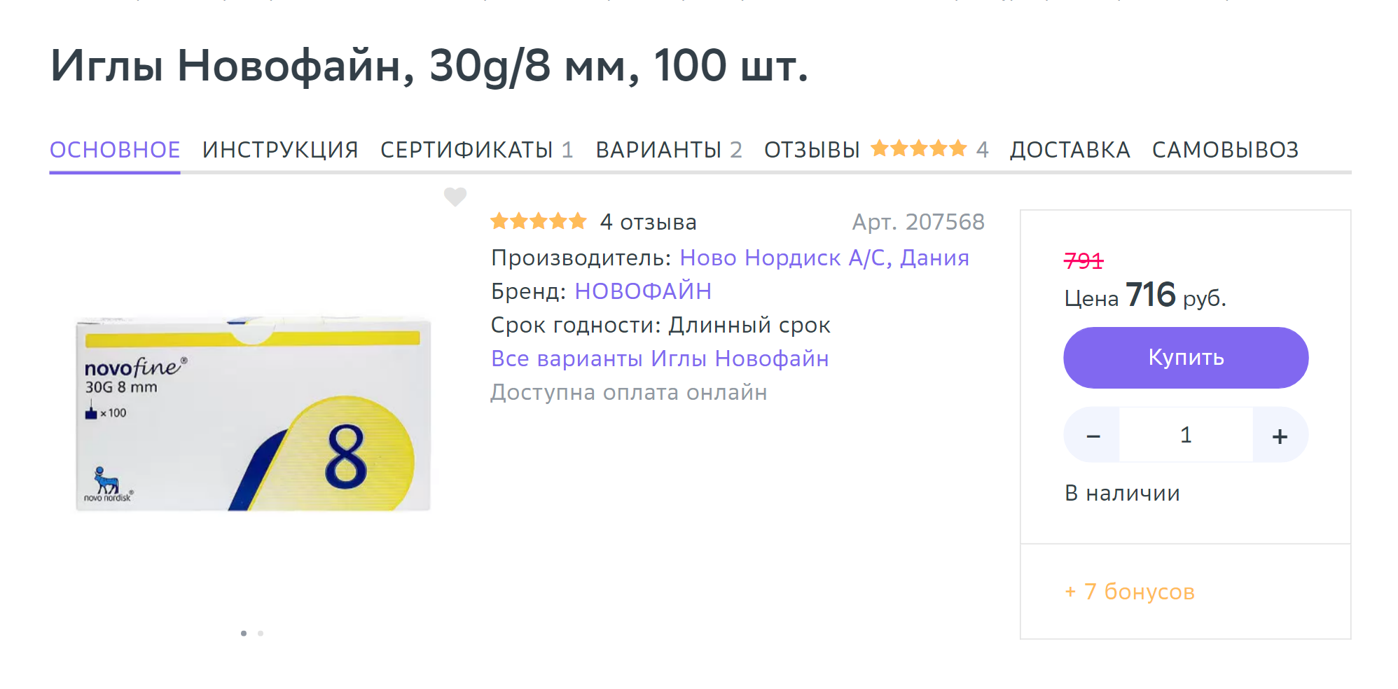Гестационный сахарный диабет (ГСД) - цены на услугу в клинике «Мать и дитя» в Москве