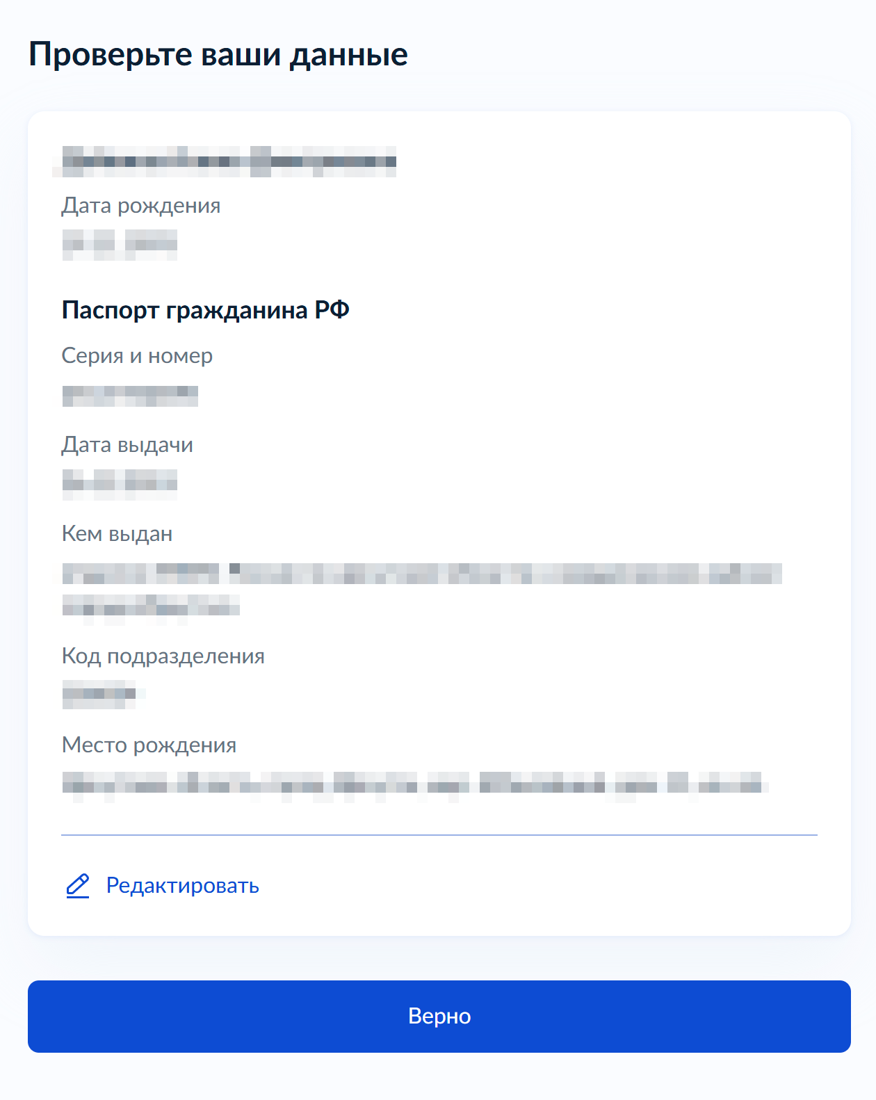 Ваши данные автоматически подтянутся из профиля