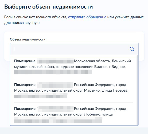 Выберите интересующий объект