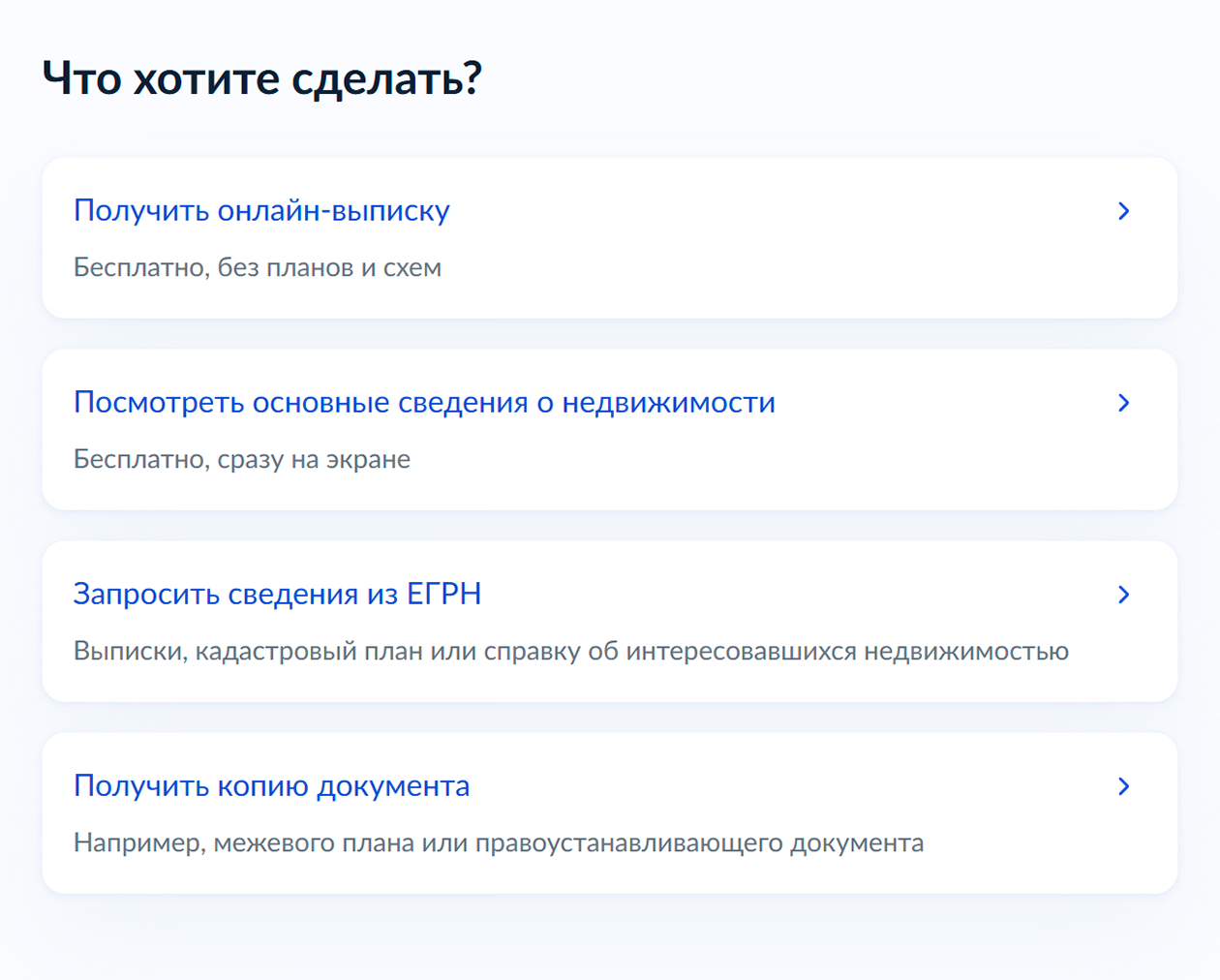 Выберите нужный раздел