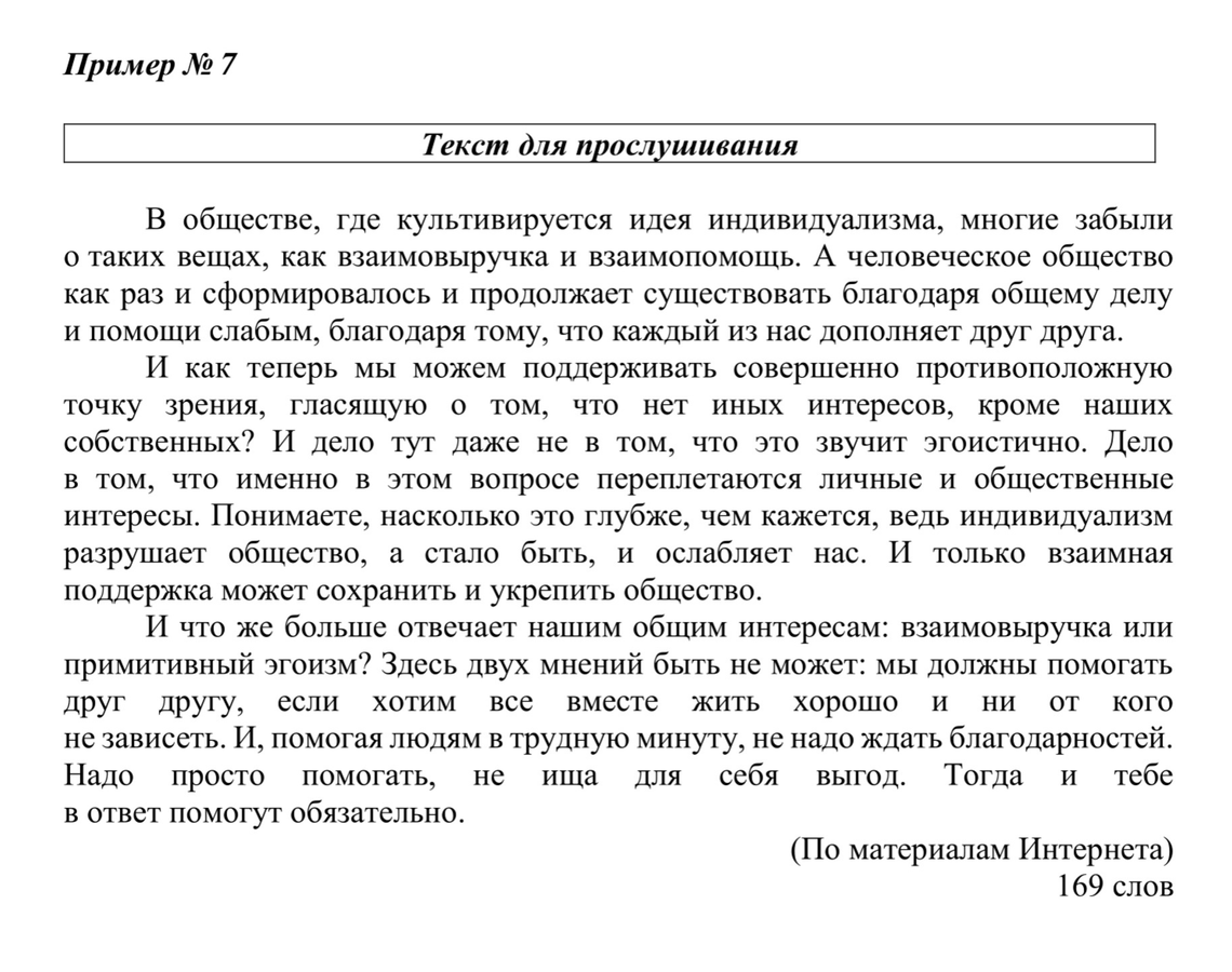 Как подготовиться к ОГЭ по русскому языку в 2024 году