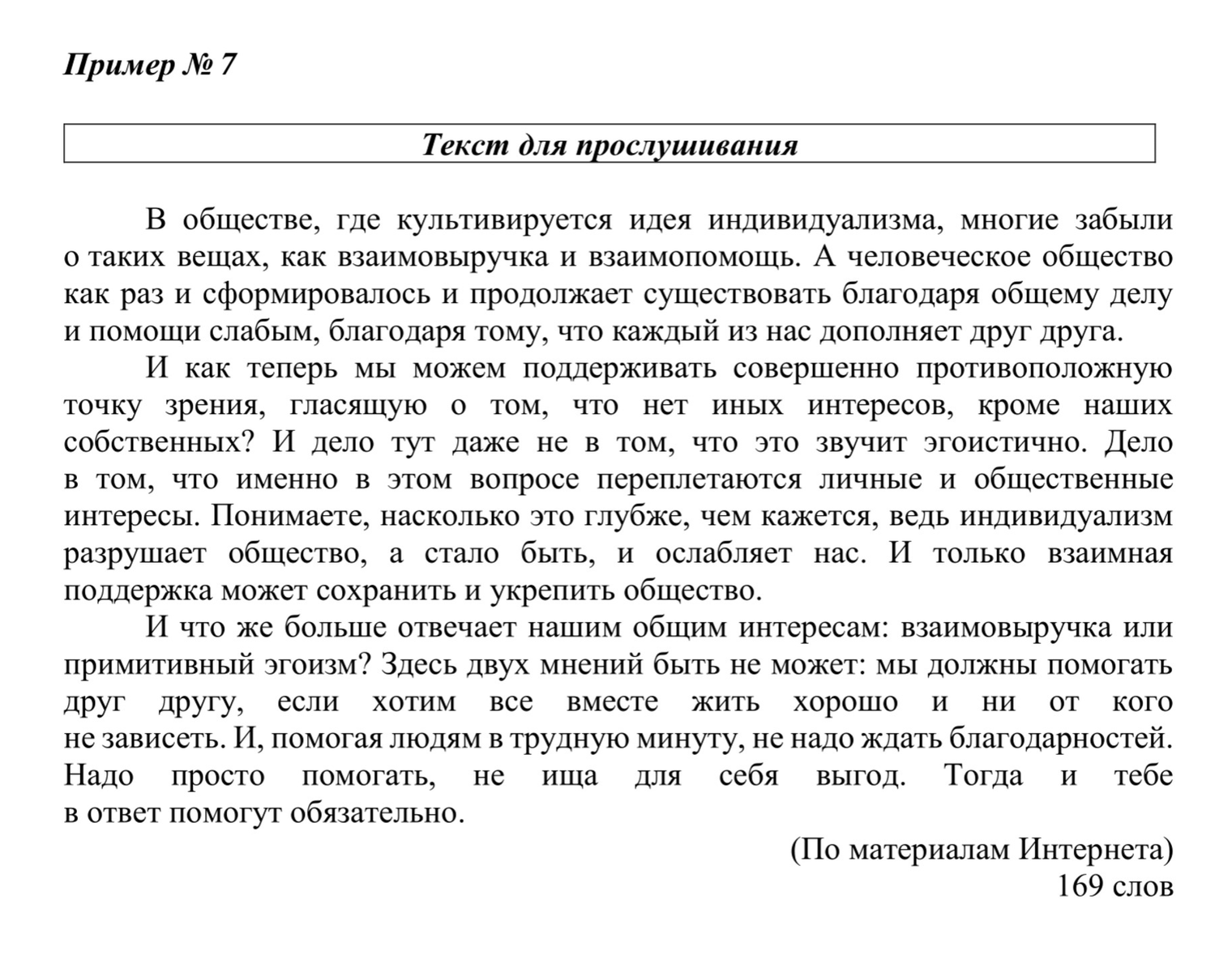 Как подготовиться к ОГЭ по русскому языку в 2024 году