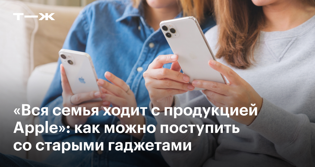 Управление хранилищем iCloud