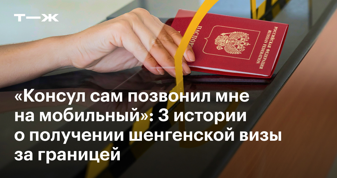 Въезд в Россию для иностранцев документы, основания