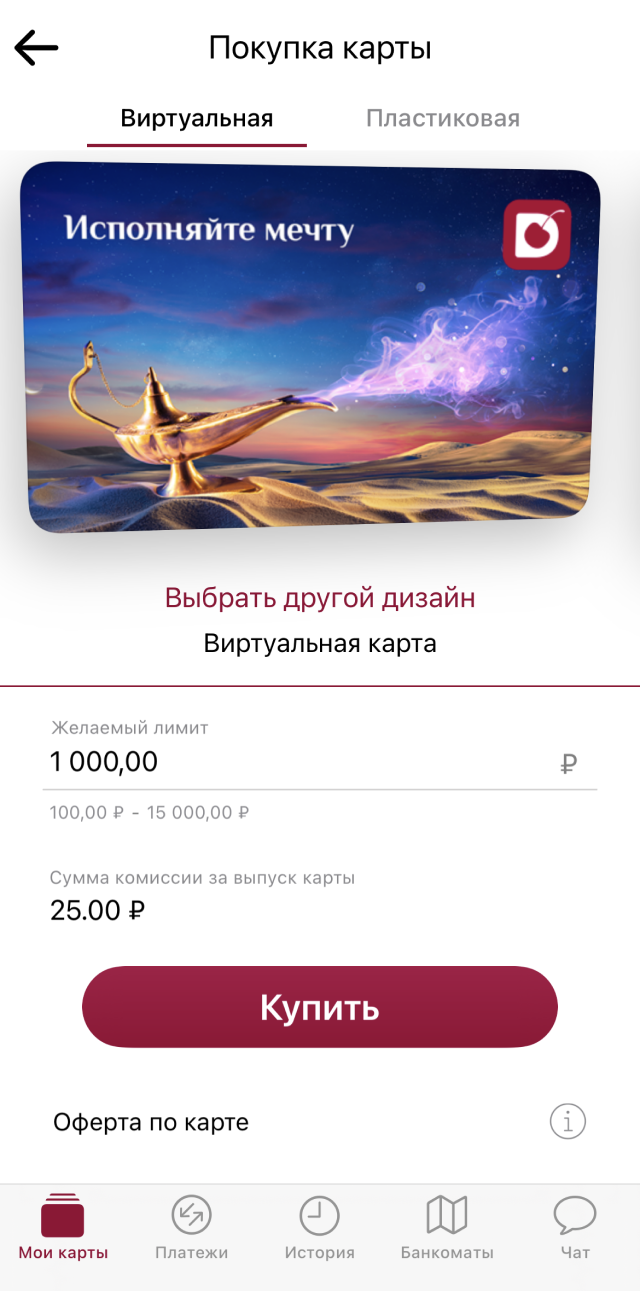 Российский сервис «Дариcard» предлагает купить себе или отправить другу виртуальную или пластиковую предоплаченную карту