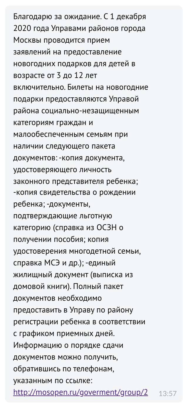 НА ВДНХ ЗАРАБОТАЛ ПУНКТ СБОРА ПОДАРКОВ ЕГО ОТКРЫЛИ СЕГОДНЯ НА ТЕРРИТОРИИ ПАРКА