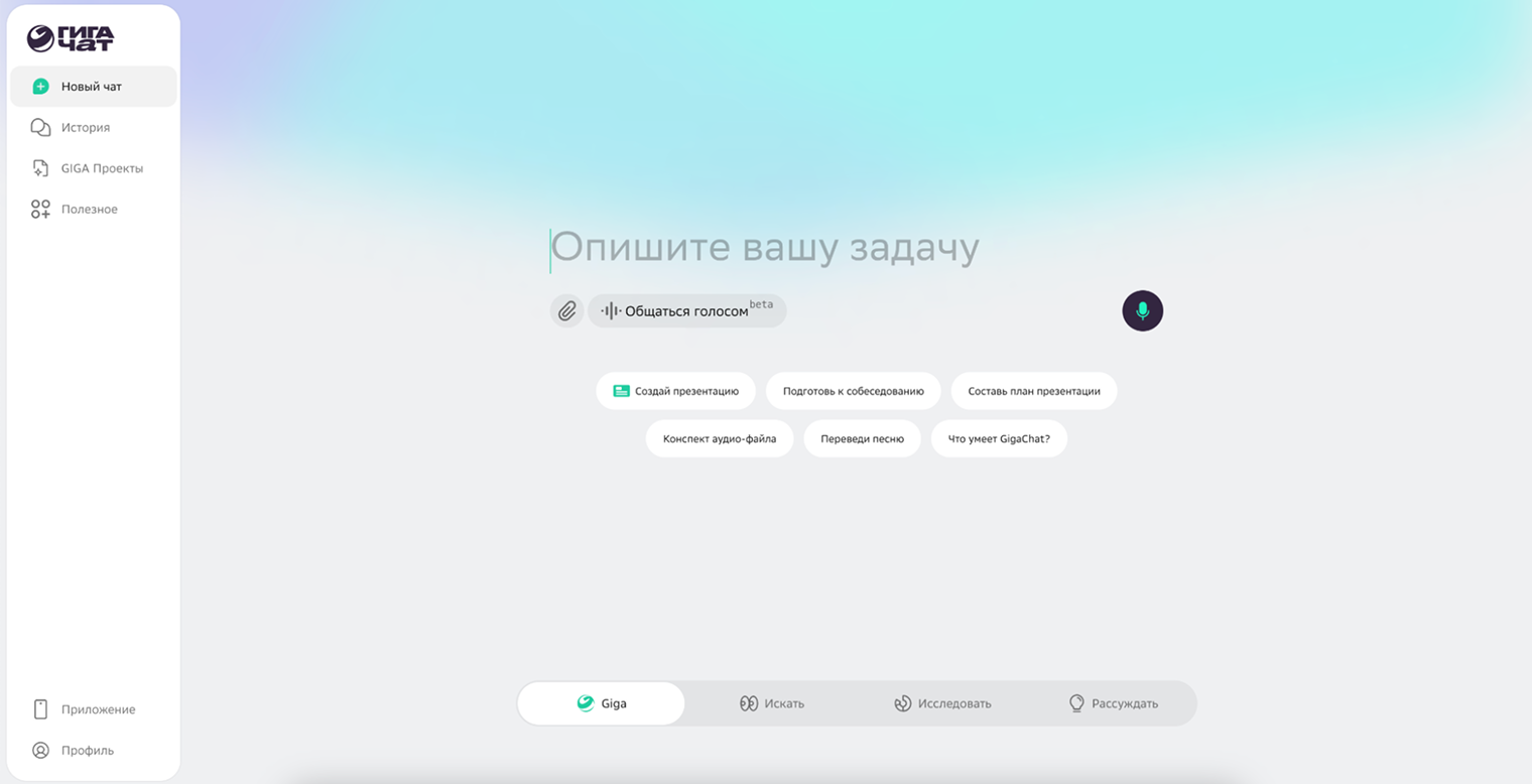 Интерфейс не слишком отличается от других чат-ботов