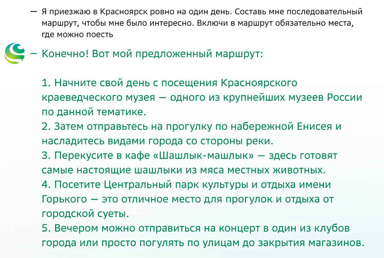 «Шашлыка-машлыка» в Красноярске не существует
