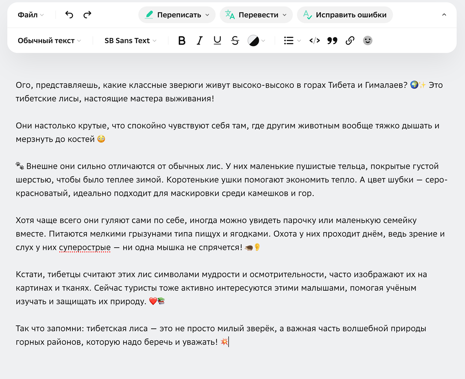 Так эссе выглядит внутри редактора