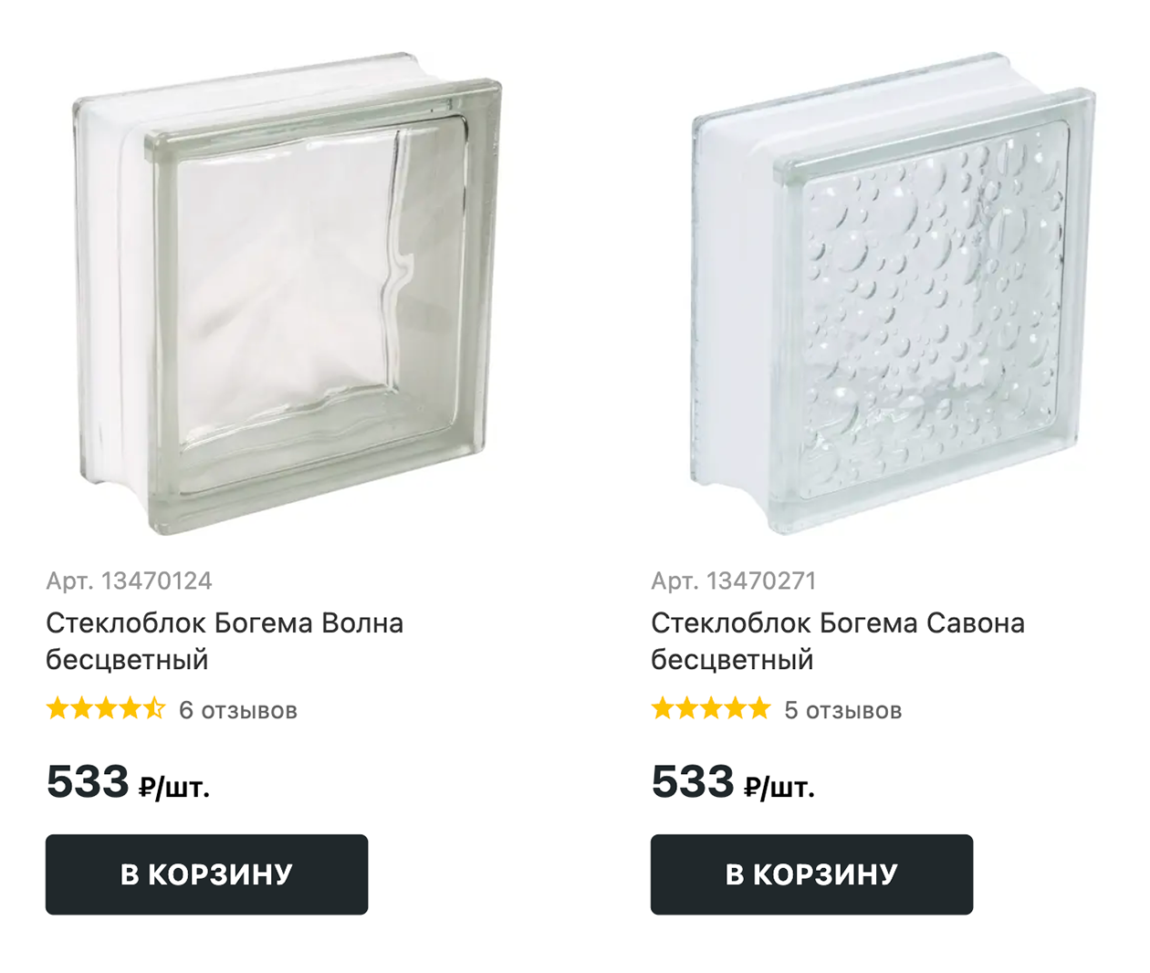 Стеклоблоки продаются в строительных магазинах, например в «Лемана Про», и на маркетплейсах. Источник: lemanapro.ru