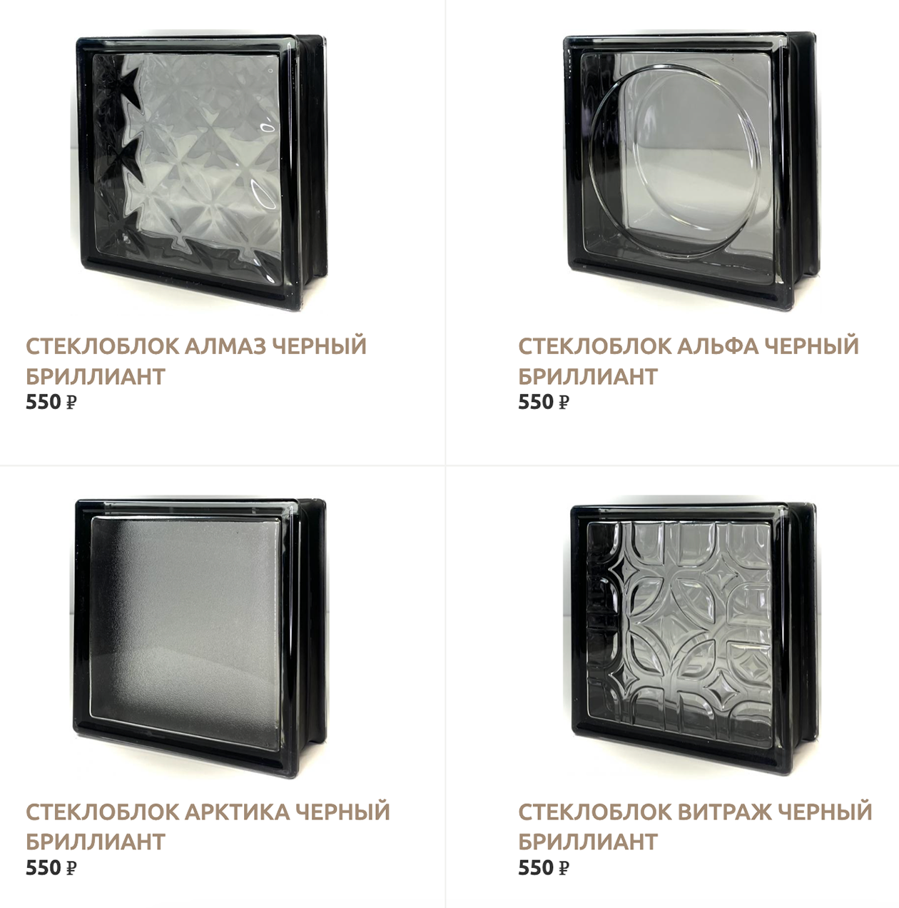 Красиво смотрятся черные стеклоблоки. Источник: steklo-bloks.ru