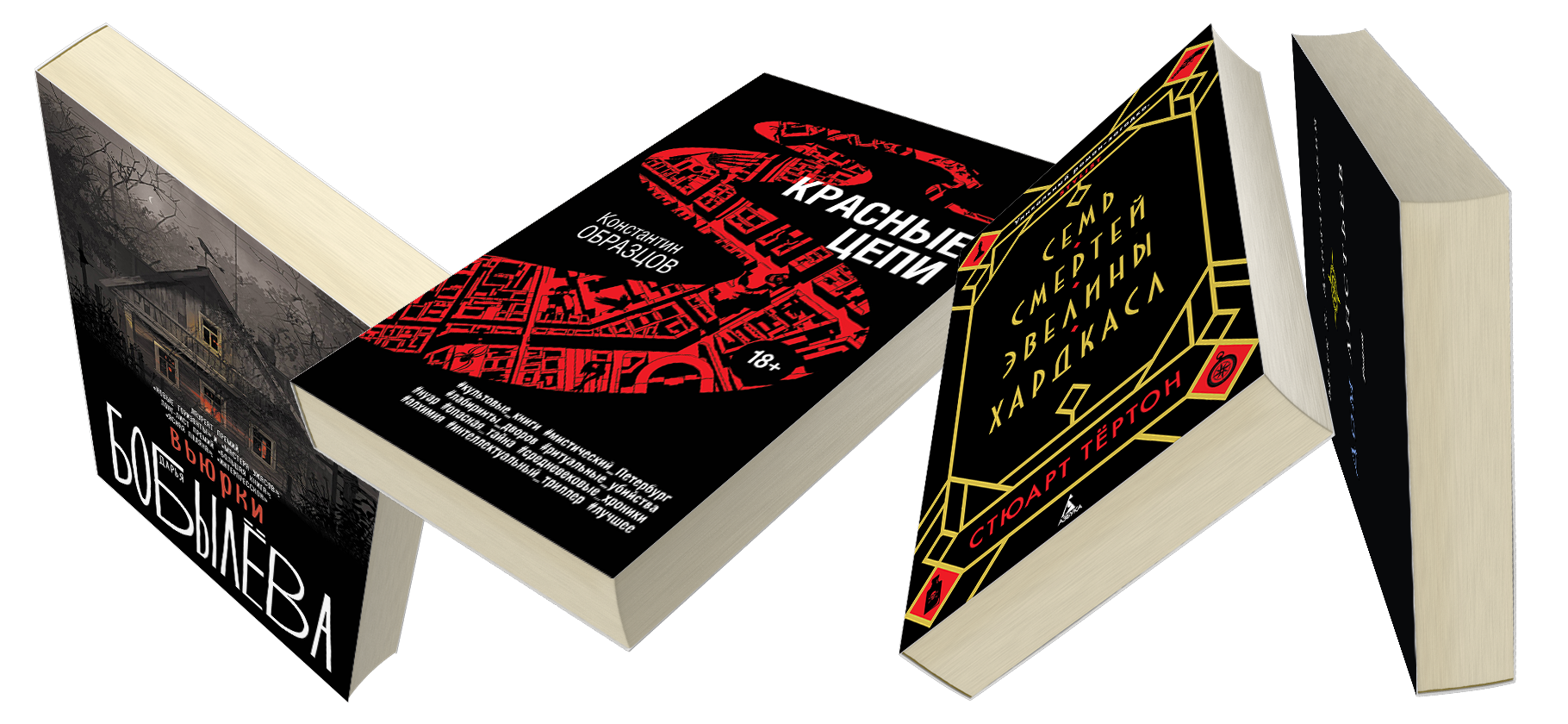 «Тревожно, непо­нятно, но удиви­тельно»: 12 мрачных книг на осень