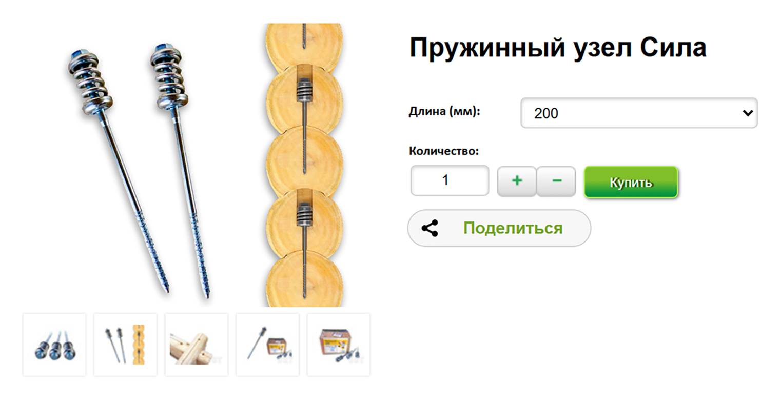 Здесь показан сруб из оцилиндрованного бревна, но с клееным брусом технология стягивания на пружинный узел выглядит так же. Источник: g-b-t.ru