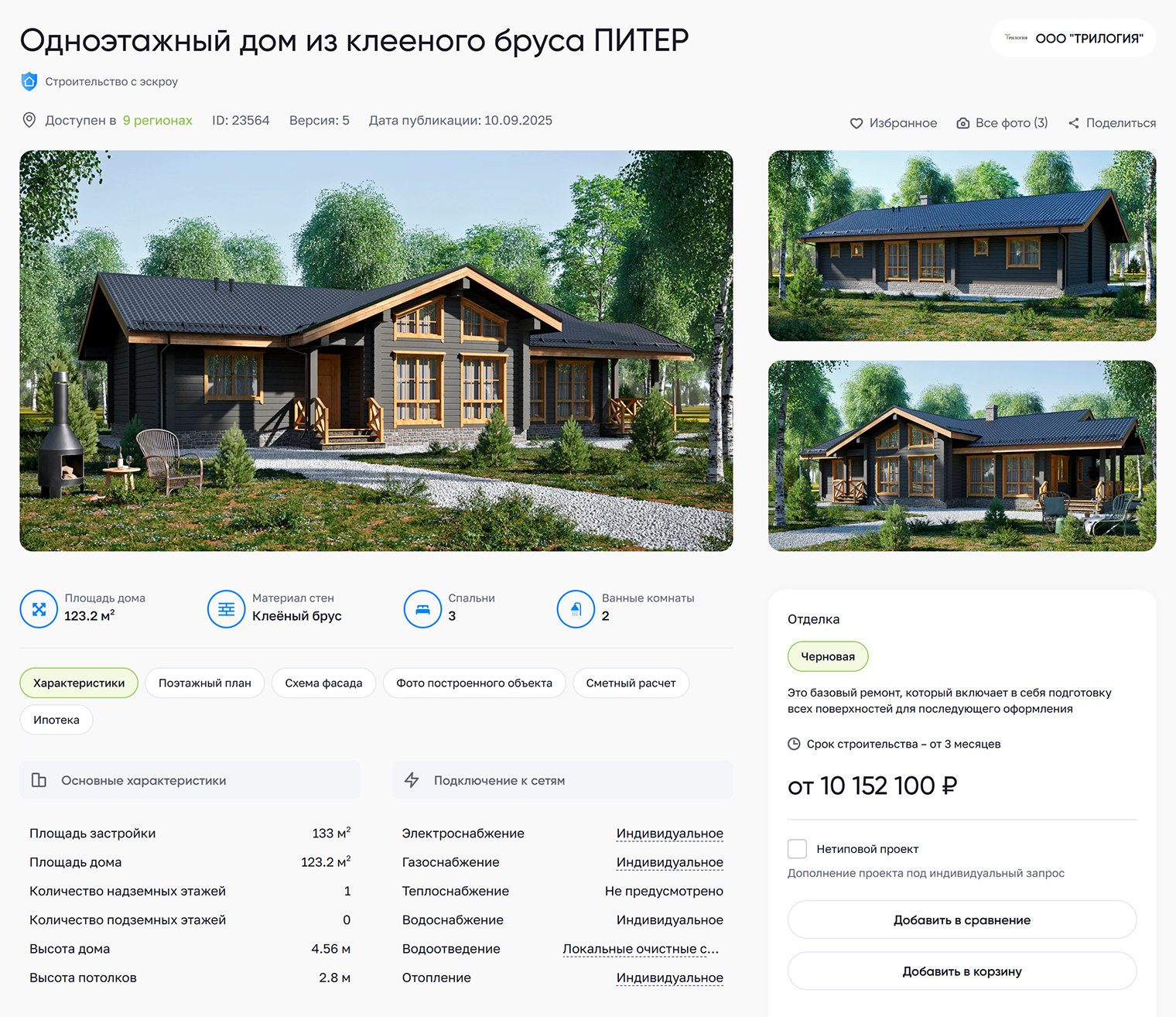 На сайте «Строим-дом-рф» в марте 2025 года было выложено более 600 проектов из клееного бруса, средняя цена за дом площадью около 100 м² — 8 154 472 ₽. Но это только коробки. Цена проектов с пометкой «Заходи и живи» значительно больше, а от более-менее проверенных подрядчиков — еще выше. © строим.дом.рф