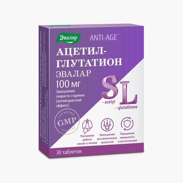 glutathione что это Глутатион: что это и как работает