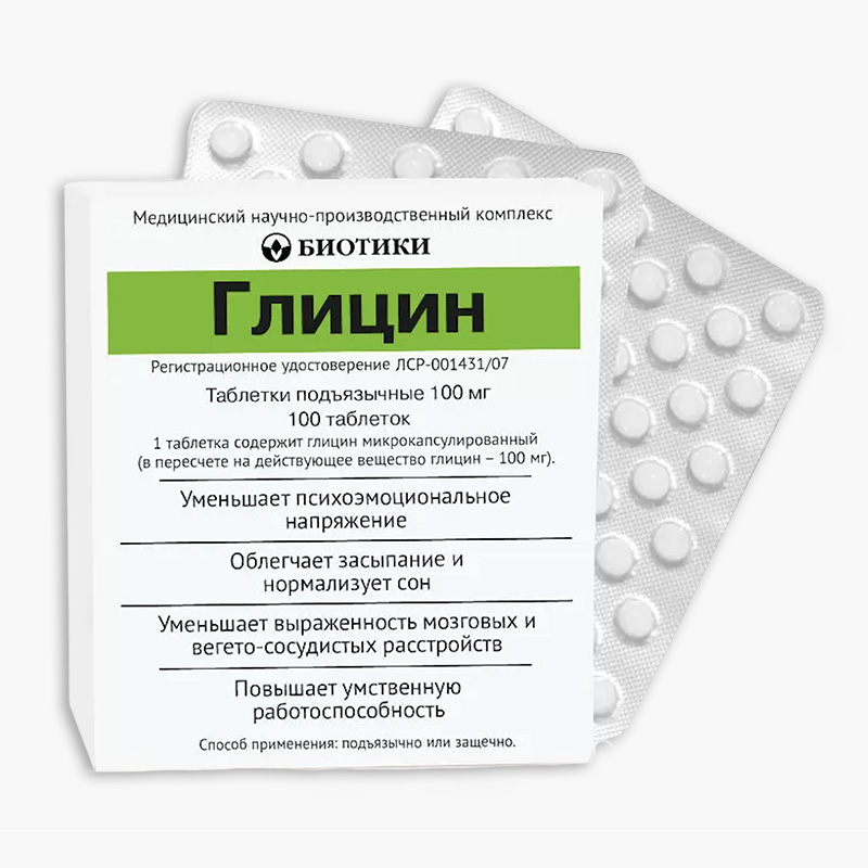 Цена глицина зависит от концентрации действующего вещества, количества таблеток в упаковке и ценовой политики компании-производителя. Такая упаковка стоит 67 ₽, в ней 100 таблеток. Источник: eapteka.ru