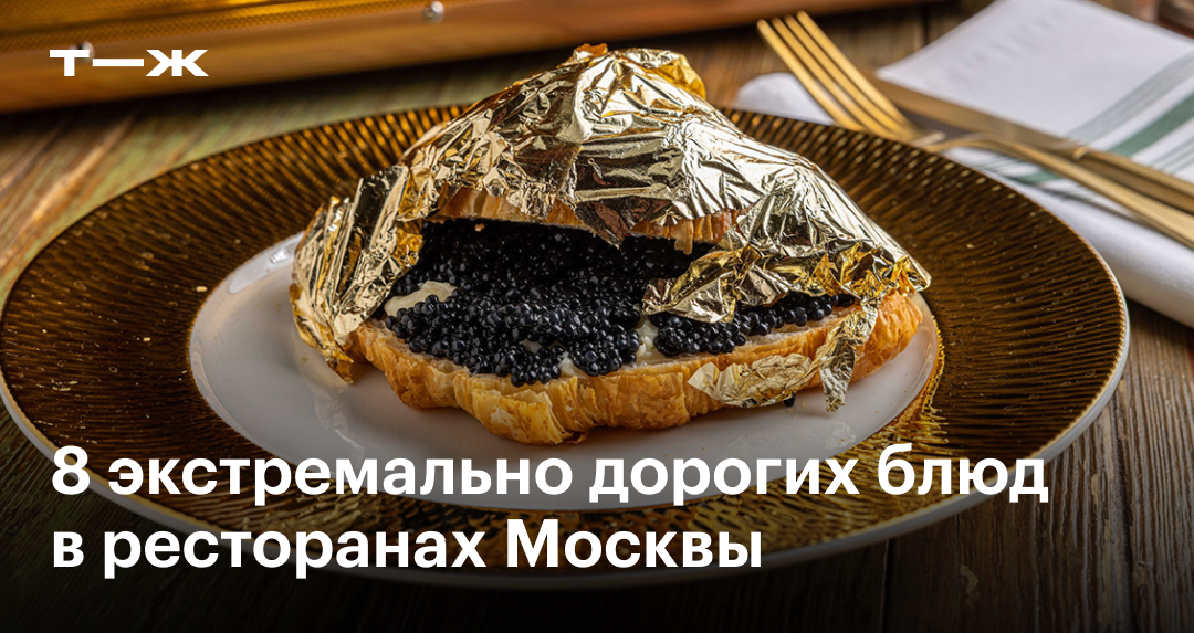 14 лучших ресторанов «одного блюда» в Москве
