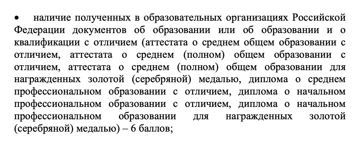 В МГУ за золотую медаль начислят 6 дополнительных баллов. Источник: cpk.msu.ru