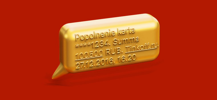 Куда вложить премию