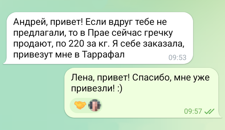 В Кабо-Верде нет супермаркетов, где покупают все и сразу, поэтому частично торговля идет в чатах