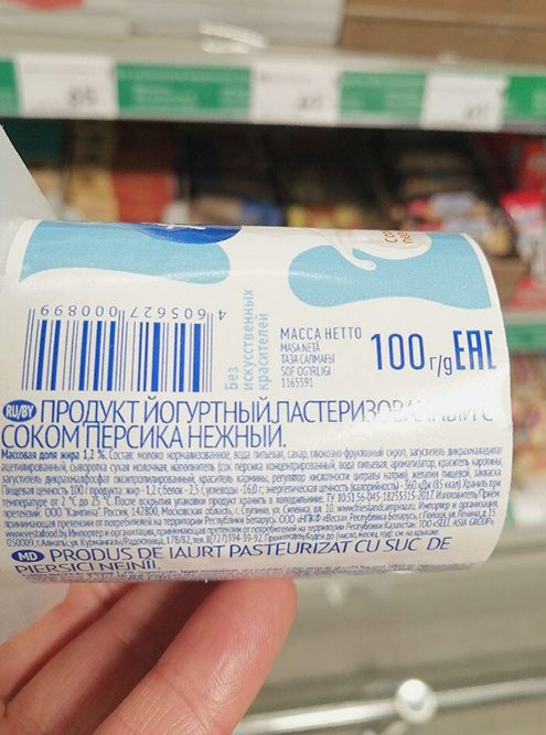 Продукт с пониженным содержанием молочного жира — 1,2%. Чтобы придать ему нужную консистенцию, использовали желатин и дикрахмаладипат ацетилированный — это модификация крахмала