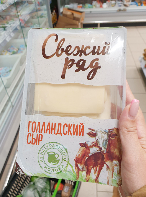 Сыр в упаковке с газовой средой