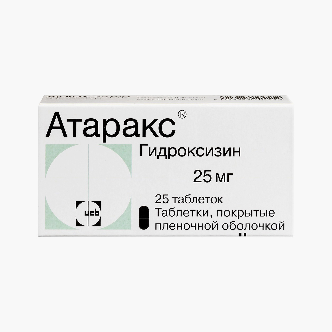 Атаракс — препарат на основе гидроксизина. Источник: asna.ru