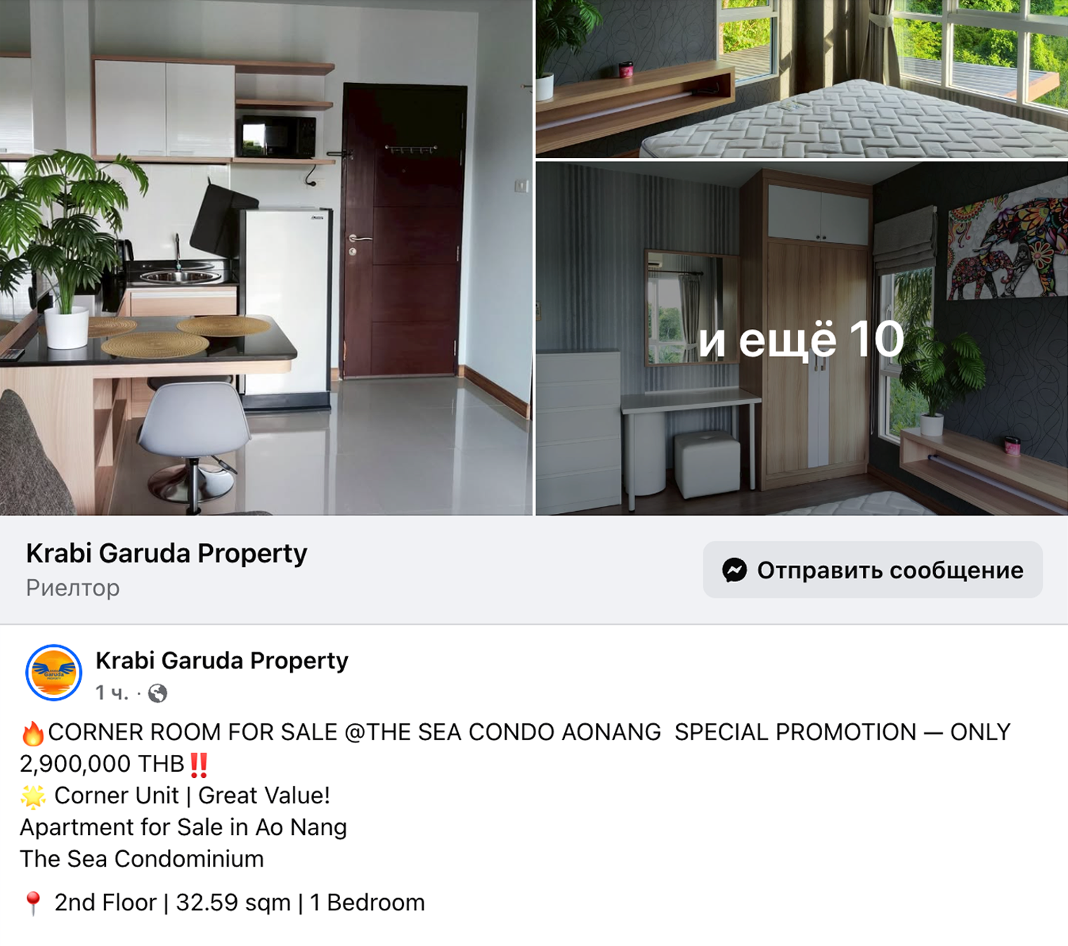 Объявление о продаже кондо: 32 м², одна спальня, доступ к общему бассейну и тренажерному залу, 15 минут до моря пешком — 2 900 000 THB ( ₽)
