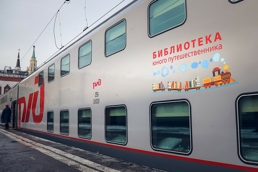 Поезд с библиотекой для детей. Источник: culture.gov.ru