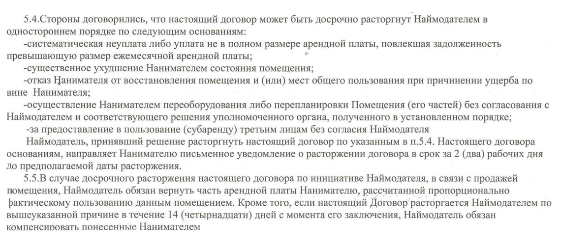 Как