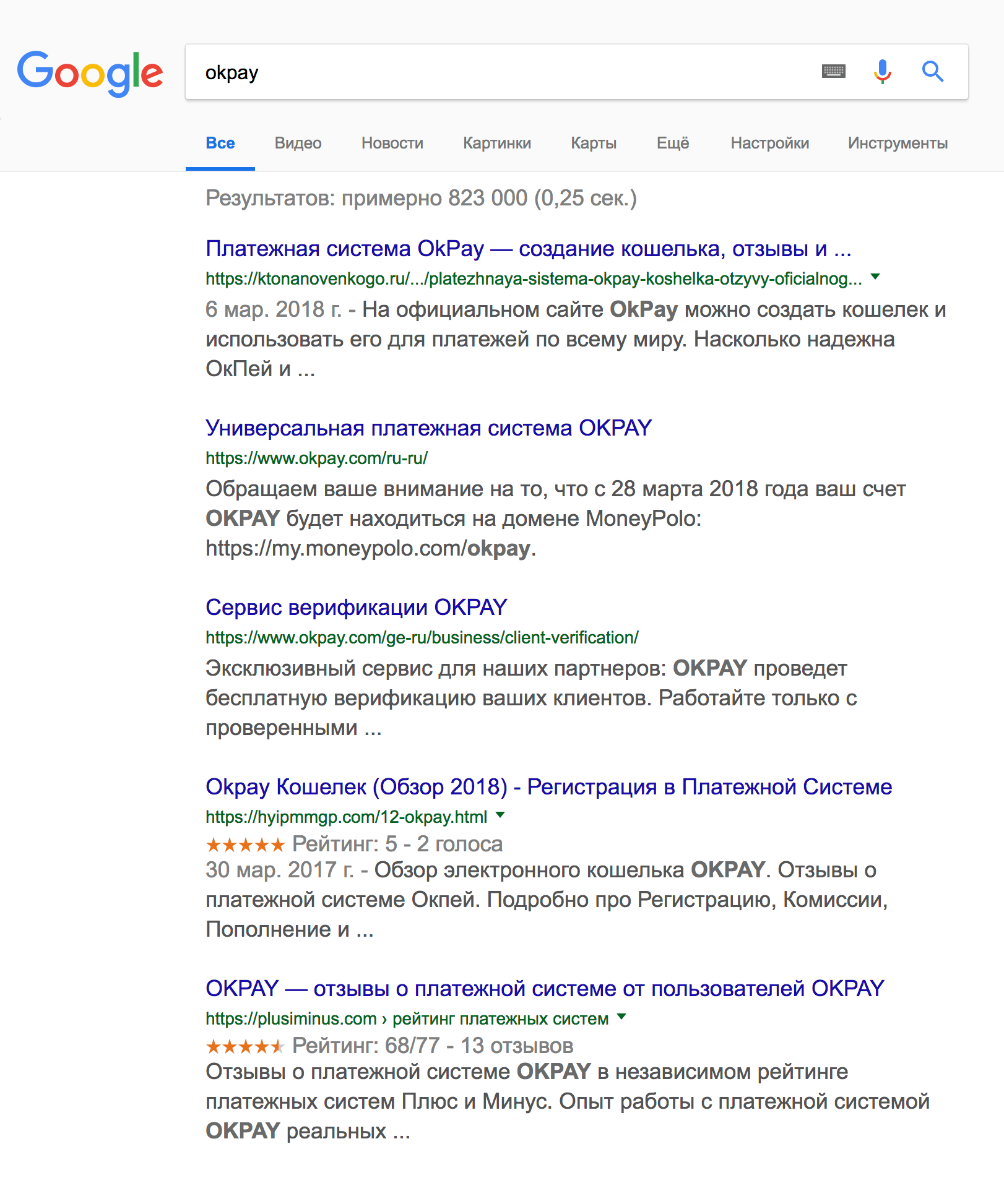 Результаты выдачи Гугла по запросу «okpay». Отзывов много, на первый взгляд, они положительные. Сам сайт на 12.10.2018 г. уже не работает