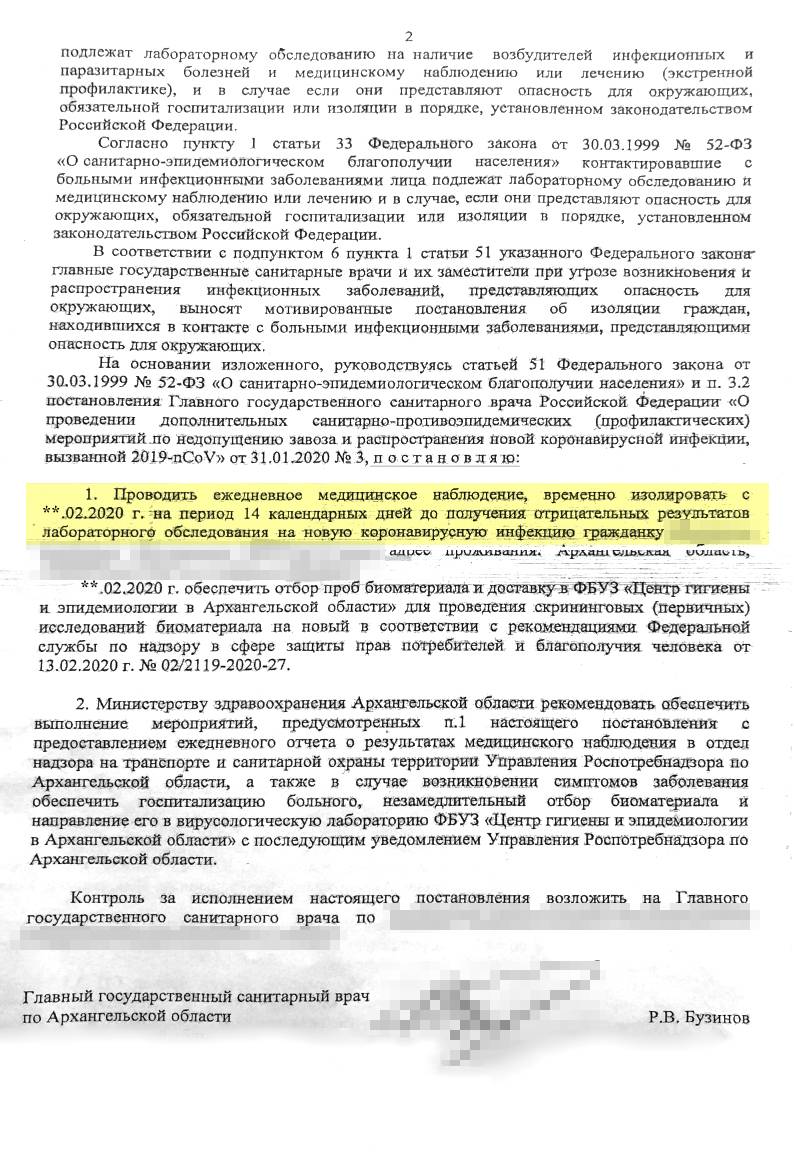 Отказ от госпитализации при подозрении на коронавирус: права пациента в  стационаре