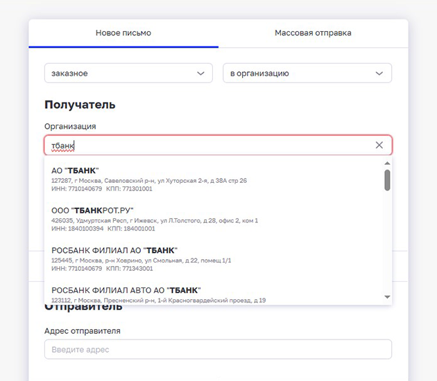 Из списка можно выбрать нужный адрес или продолжить ввод данных вручную