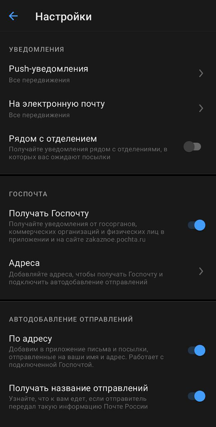 Электронные заказные письма: что это, как отправить и получить, плюсы и  минусы сервиса