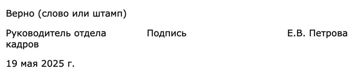 Так заверяют копию трудовой книжки по госту