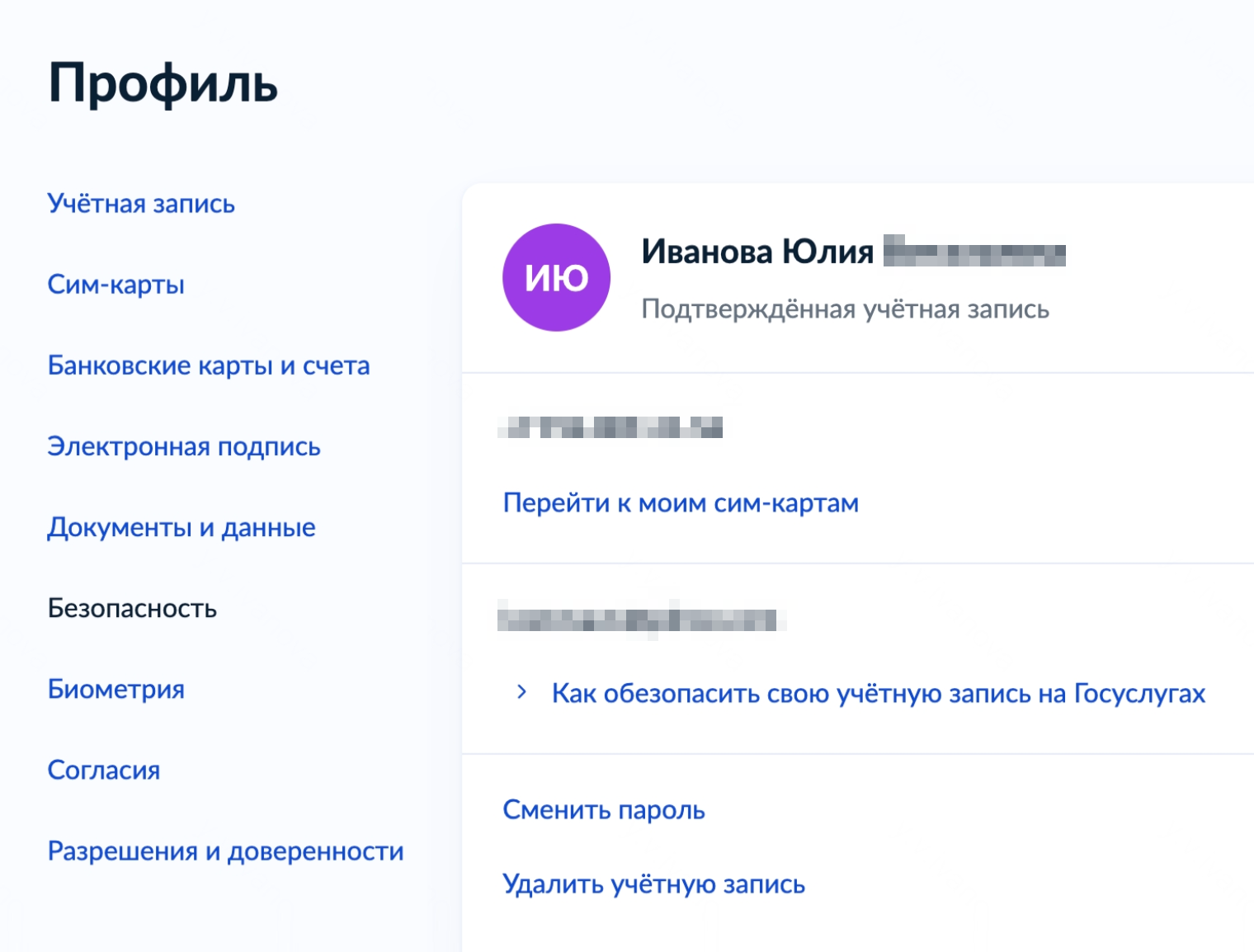 Для настройки второго фактора нужно выбрать «Вход с подтверждением»