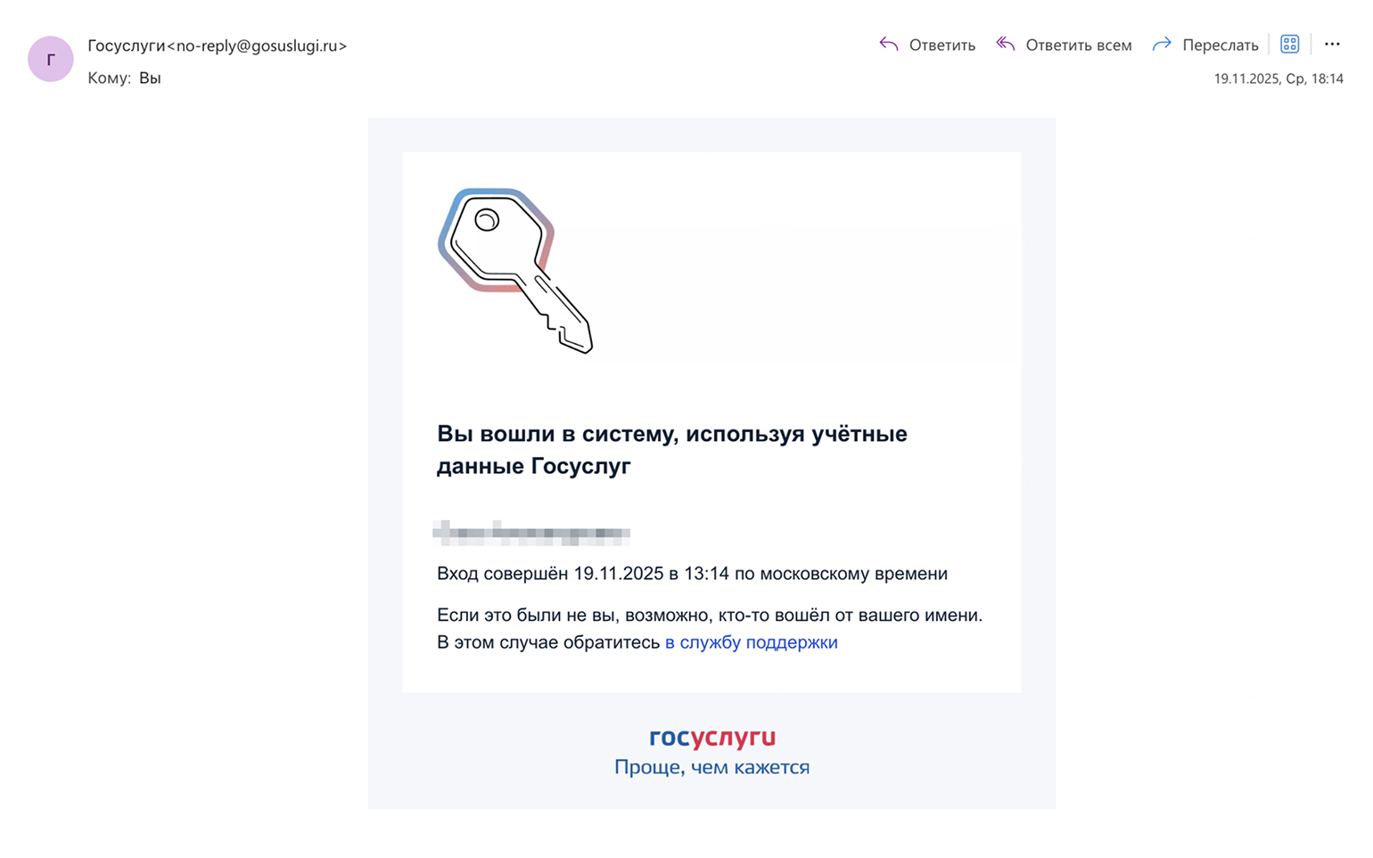 Если вы включили письма об авторизации на портале, чтобы не пропустить их, проверьте, нет ли заглушения уведомлений в почте