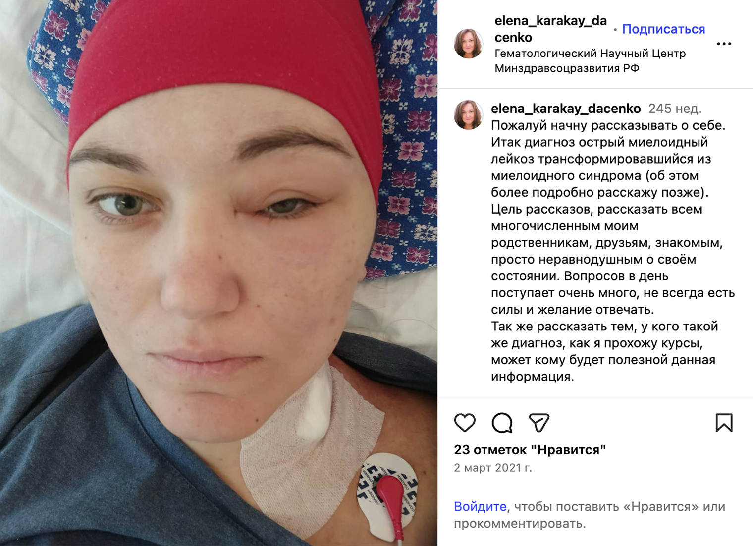 Моя первая публикация о болезни. Источник: соцсети