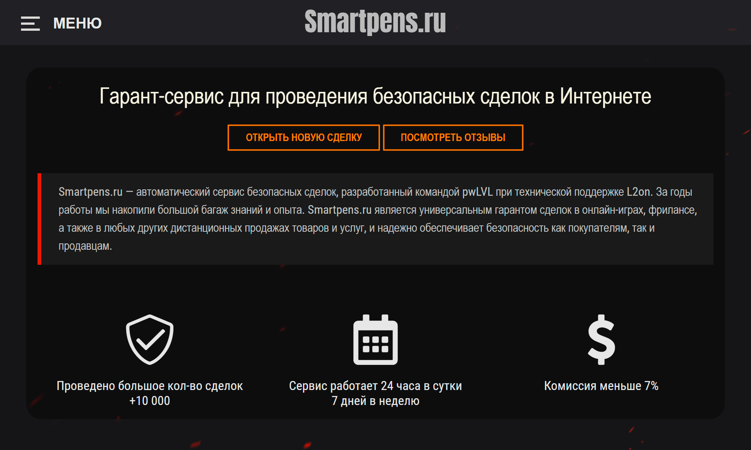 Почему