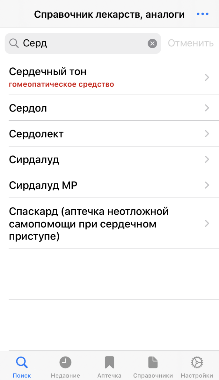 Крупный шрифт, справочник лекарств и скидки: 8 полезных приложений для  пожилых родственников