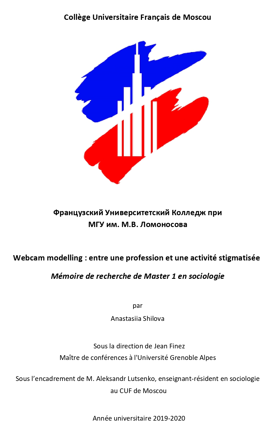 Титульный лист диплома, посвященного исследованию профессиональных траекторий вебкам-моделей в России