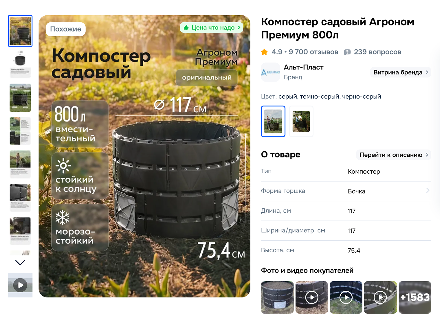 Современные компостеры выглядят прилично. Их удобно использовать: органические остатки засыпают сверху, а готовый компост забирают снизу. © ozon.ru