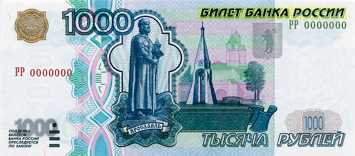 На каждой российской купюре есть надпись «Билет Банка России». Источник: Центробанк