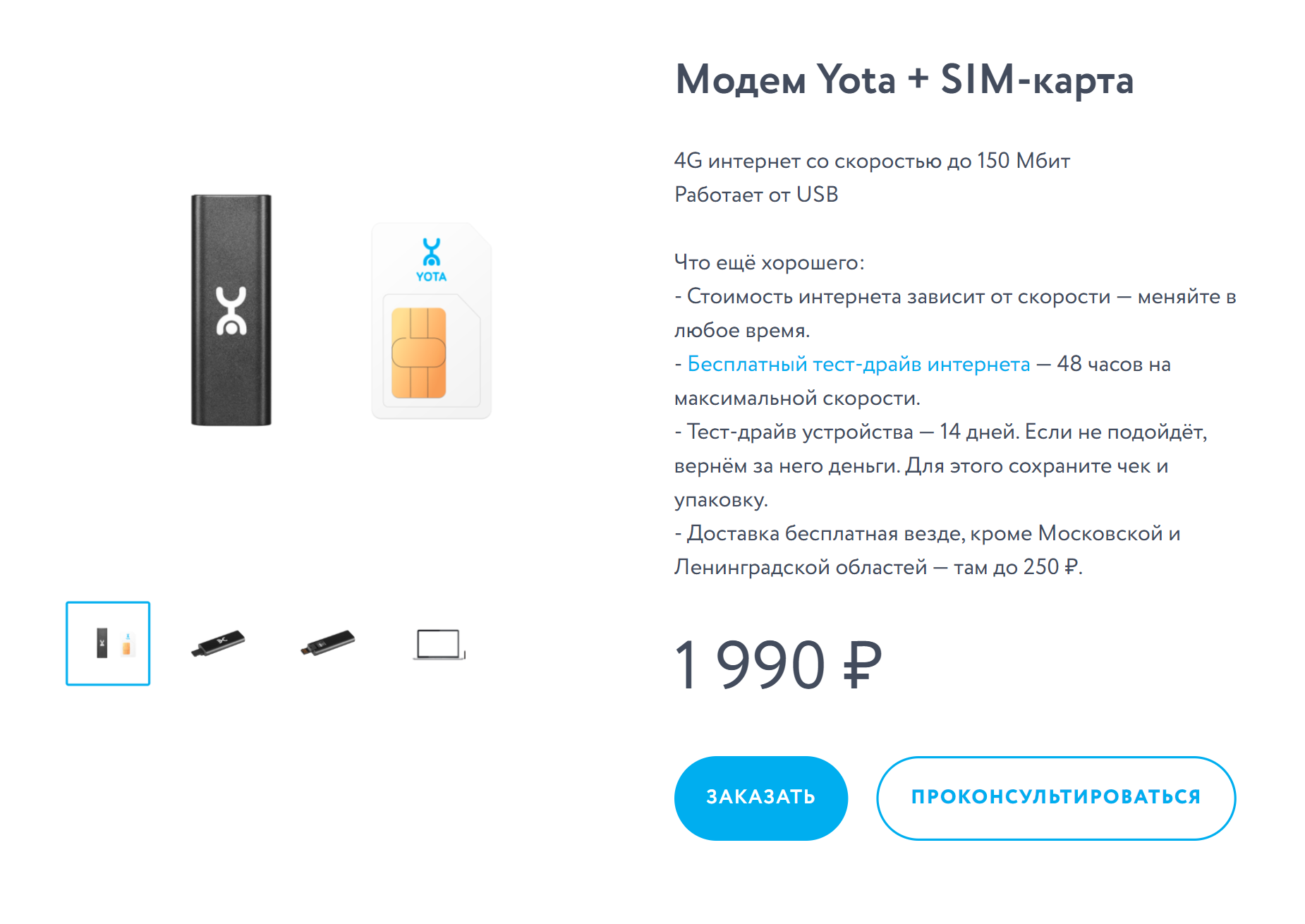 Все о мобильном интернете Win mobile в Крыму и Севастополе