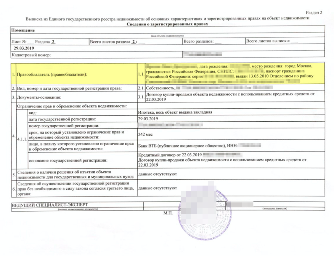 Нужен ли технический план для регистрации права собственности