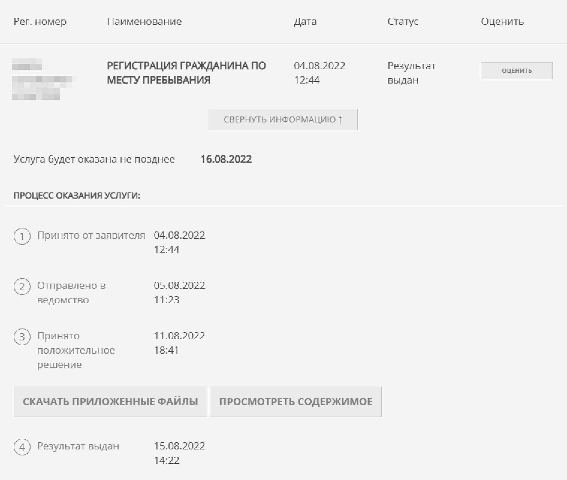 Как восстановить свидетельство о регистрации права, рассказали в Кадастровой палате