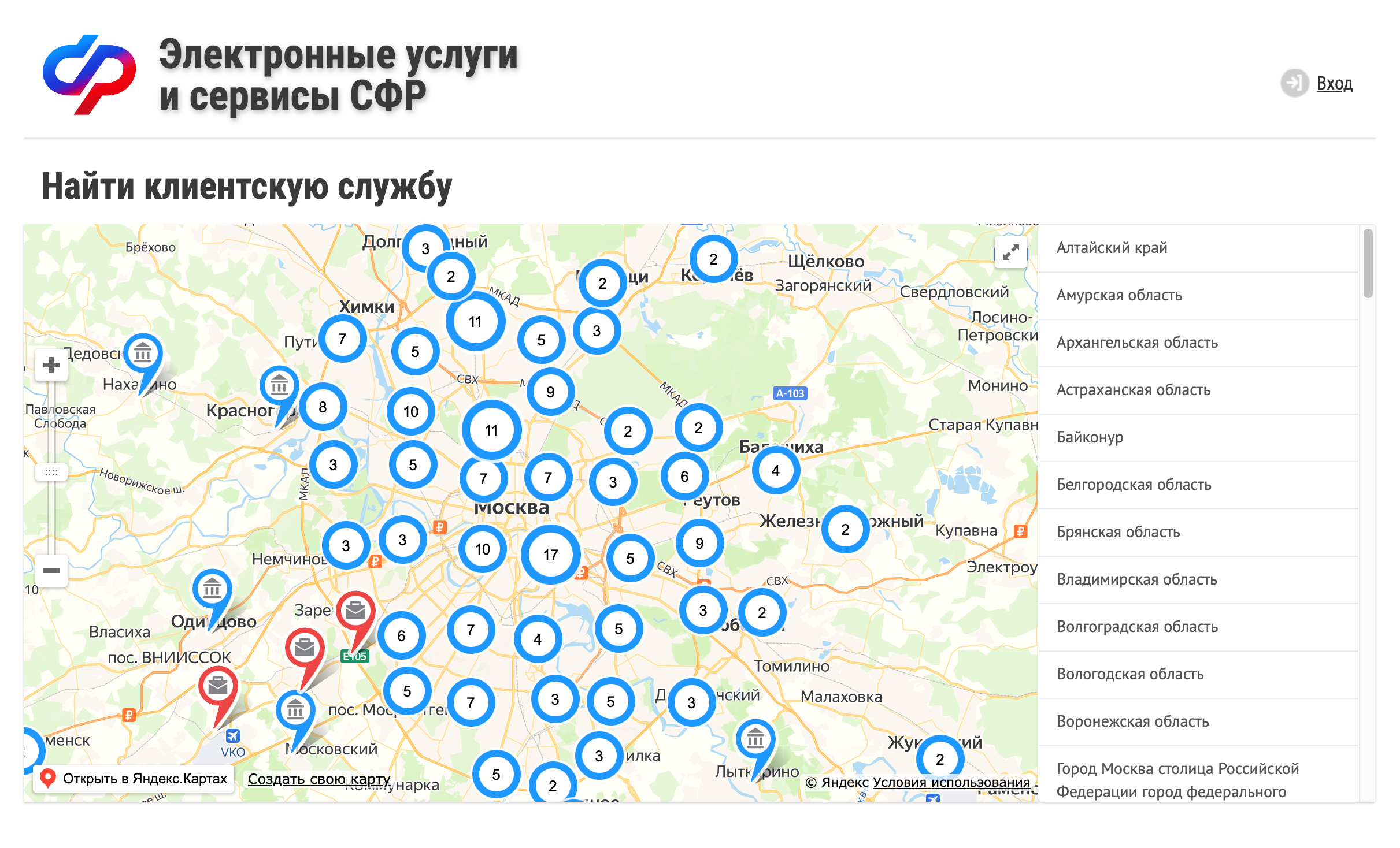 Узнать адрес ближайшей клиентской службы Социального фонда можно на его сайте в разделе «Найти клиентскую службу»