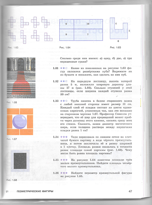 Задачи повышенной сложности из учебника по геометрии под редакцией М. А. Волчкевича для 7 класса «Математической вертикали»