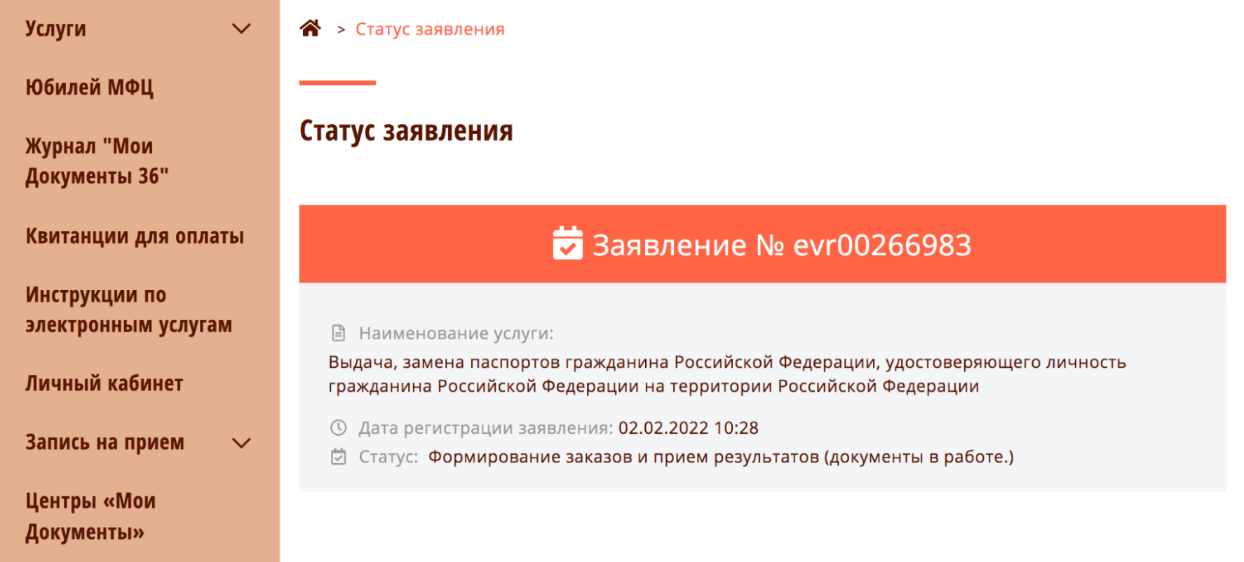 Как поменять паспорт и где это можно сделать в 2024: документы, срок  замены, заявление, госпошлина