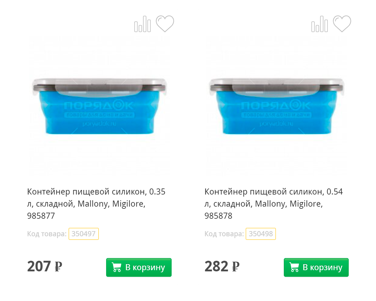 В интернет-магазинах силиконовые контейнеры стоят от 200 ₽. Источник: poryadok.ru